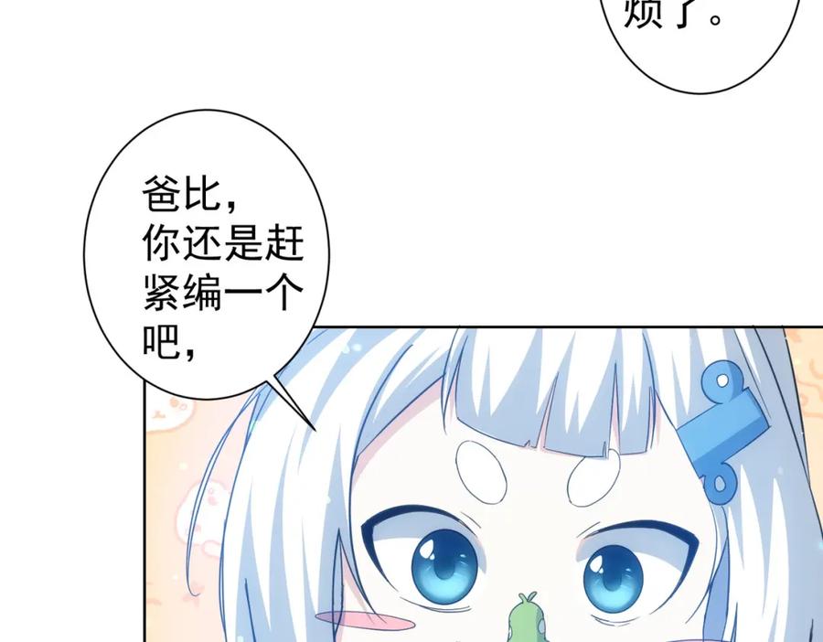 我能看到成功率 第208话 渣无可渣 第43页