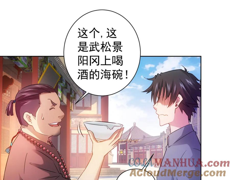 我能看到成功率 第20话 惊爆成功率的宝剑 第34页