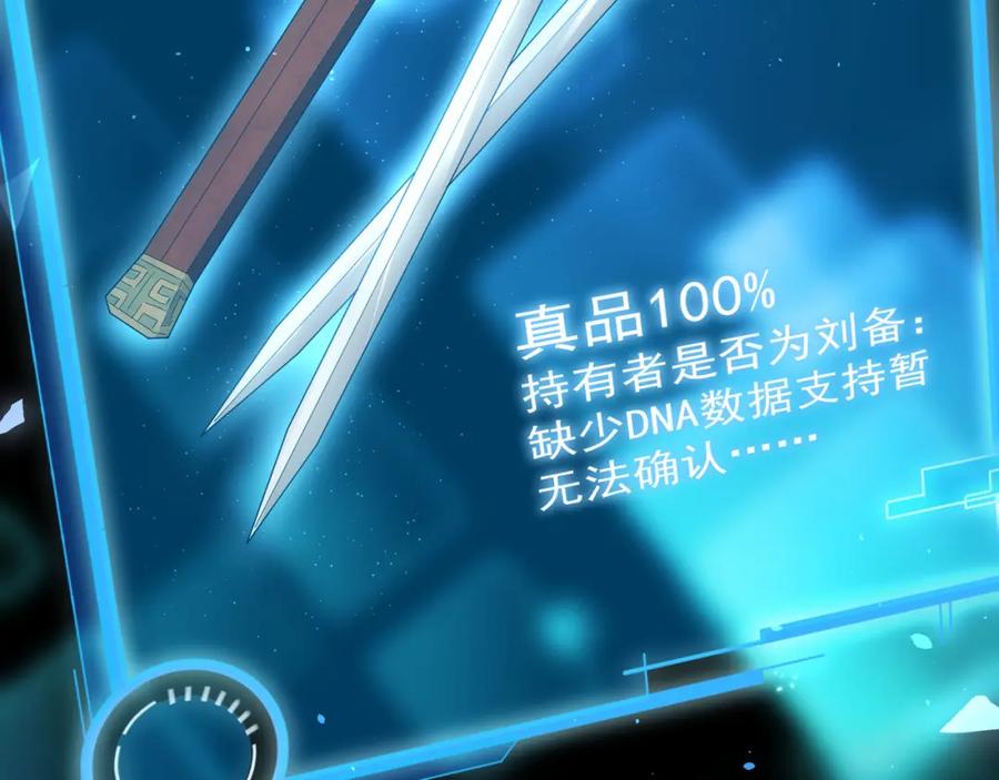 我能看到成功率 第20话 惊爆成功率的宝剑 第48页