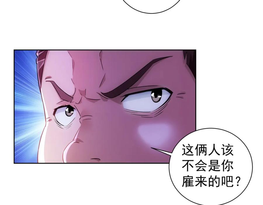 我能看到成功率 第20话 惊爆成功率的宝剑 第11页