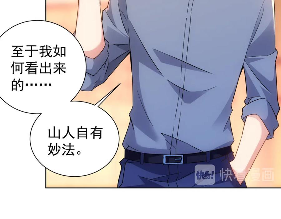 我能看到成功率 第20话 惊爆成功率的宝剑 第15页
