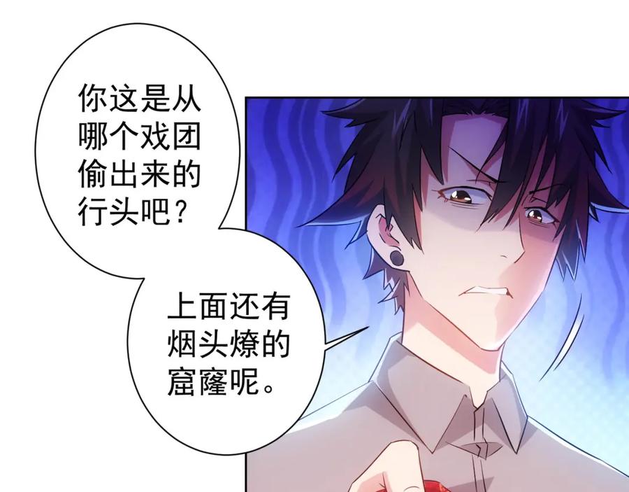 我能看到成功率 第20话 惊爆成功率的宝剑 第32页