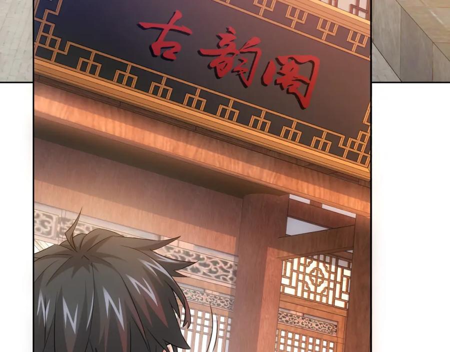 我能看到成功率 第20话 惊爆成功率的宝剑 第90页