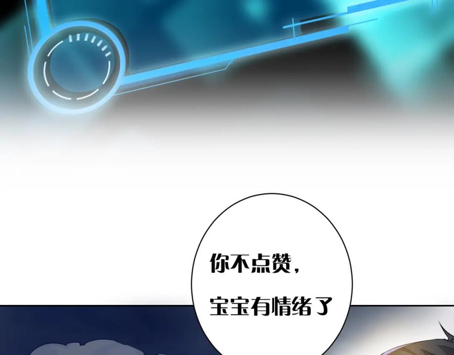 我能看到成功率 第20话 惊爆成功率的宝剑 第96页