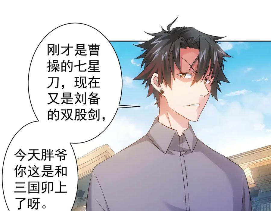 我能看到成功率 第20话 惊爆成功率的宝剑 第59页