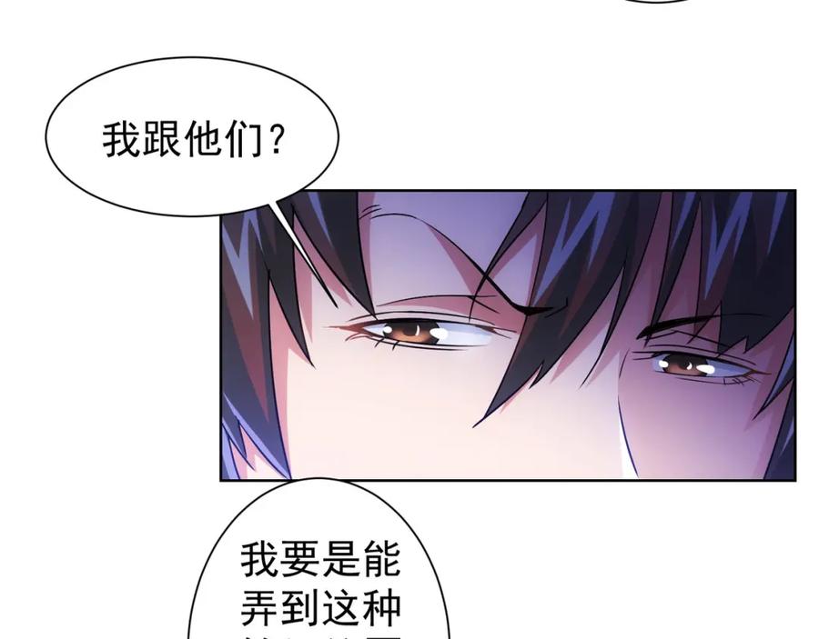 我能看到成功率 第20话 惊爆成功率的宝剑 第12页