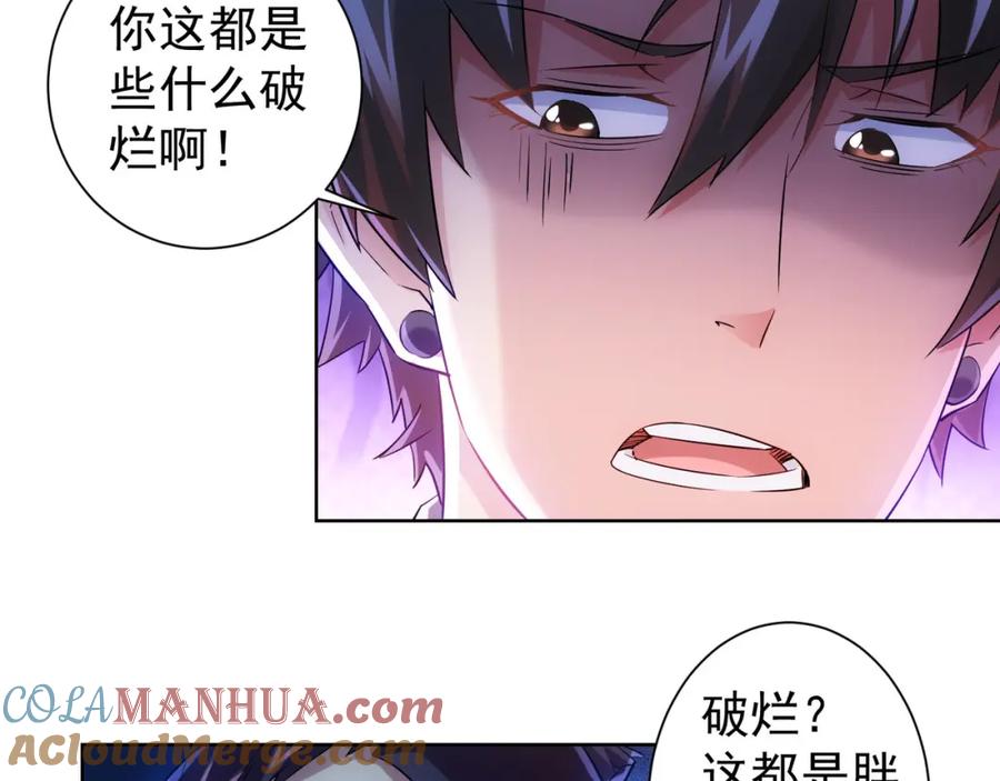 我能看到成功率 第20话 惊爆成功率的宝剑 第28页