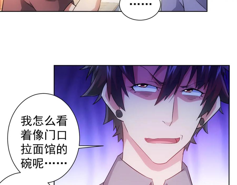 我能看到成功率 第20话 惊爆成功率的宝剑 第35页