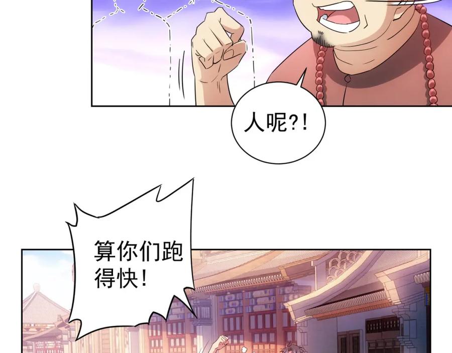 我能看到成功率 第20话 惊爆成功率的宝剑 第8页