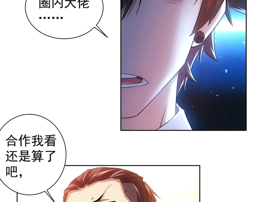 我能看到成功率 第20话 惊爆成功率的宝剑 第24页