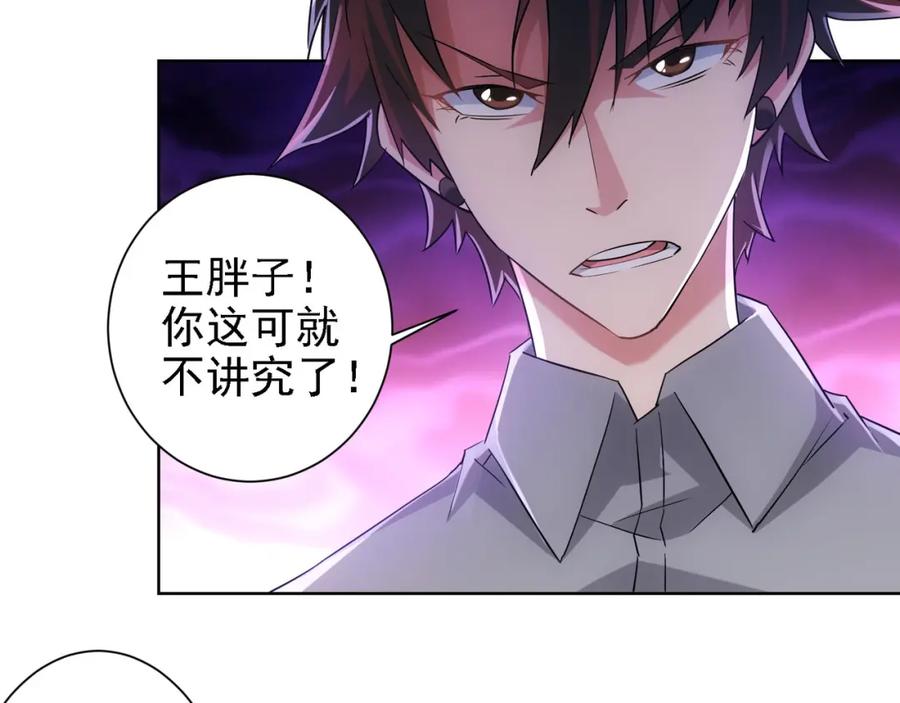 我能看到成功率 第20话 惊爆成功率的宝剑 第21页