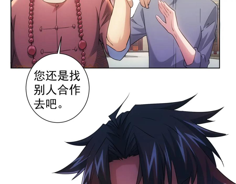我能看到成功率 第20话 惊爆成功率的宝剑 第20页