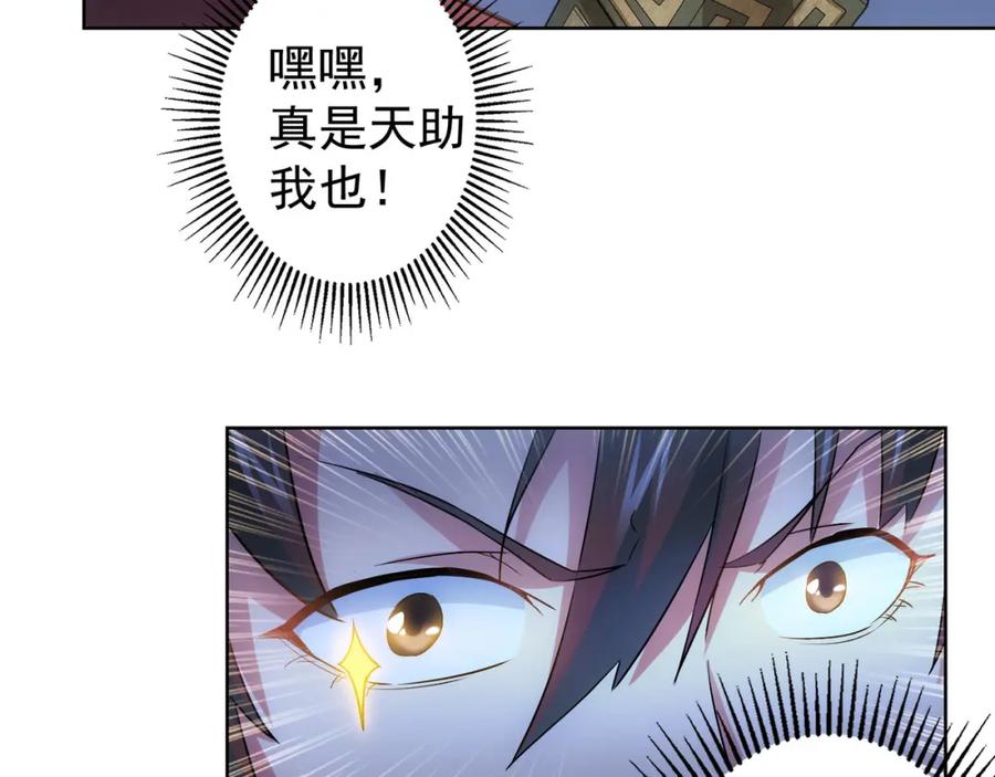 我能看到成功率 第20话 惊爆成功率的宝剑 第54页