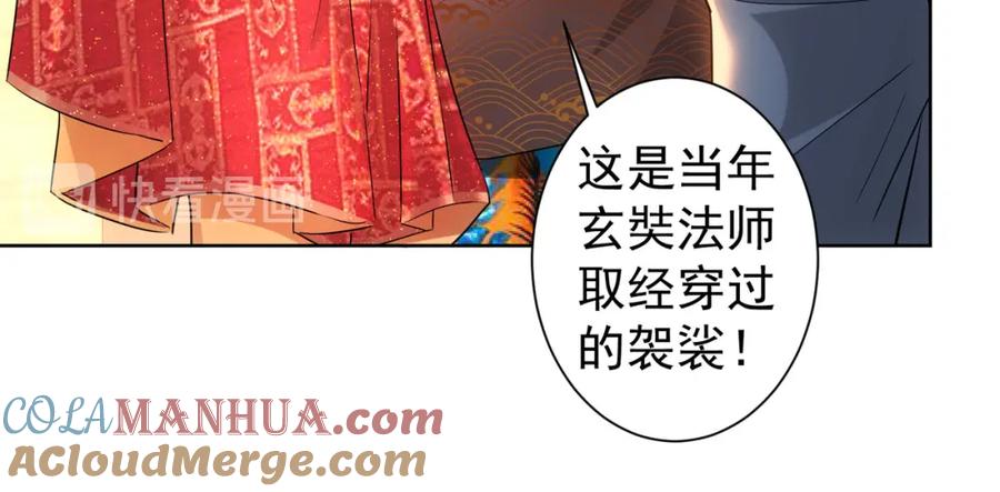 我能看到成功率 第20话 惊爆成功率的宝剑 第31页