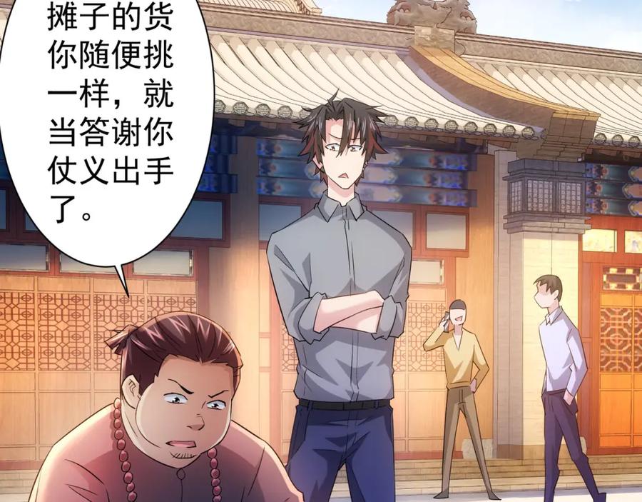 我能看到成功率 第20话 惊爆成功率的宝剑 第26页