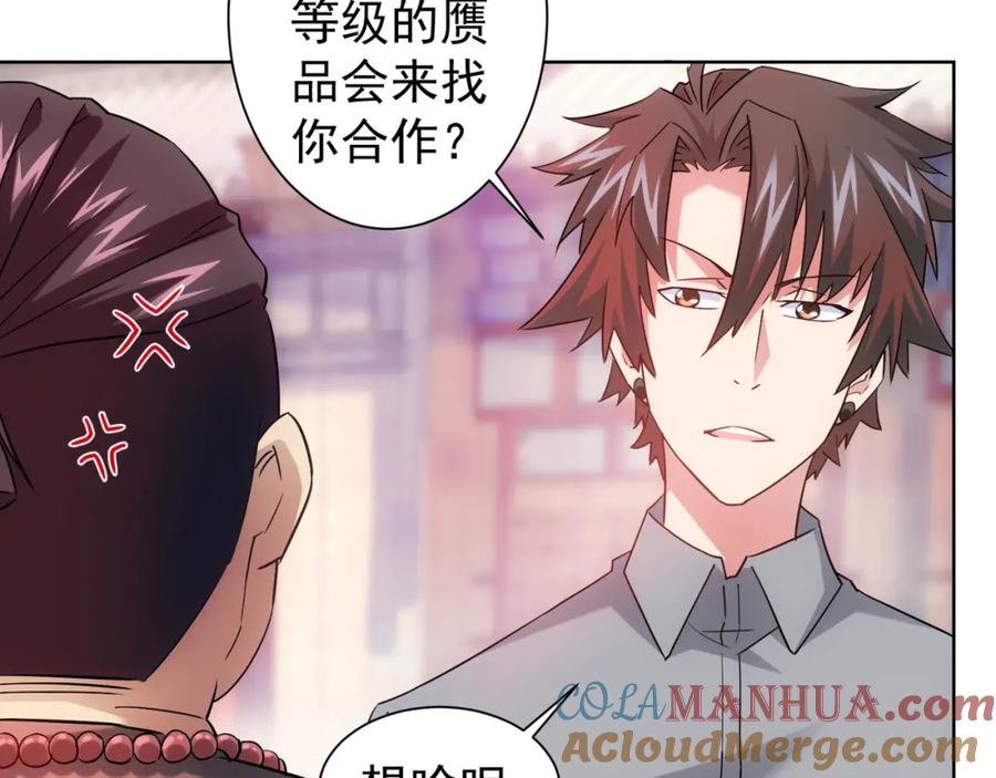 我能看到成功率 第20话 惊爆成功率的宝剑 第13页