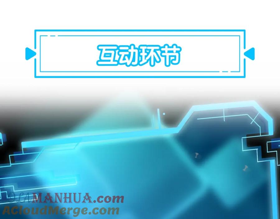 我能看到成功率 第20话 惊爆成功率的宝剑 第94页