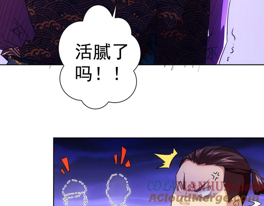 我能看到成功率 第20话 惊爆成功率的宝剑 第7页