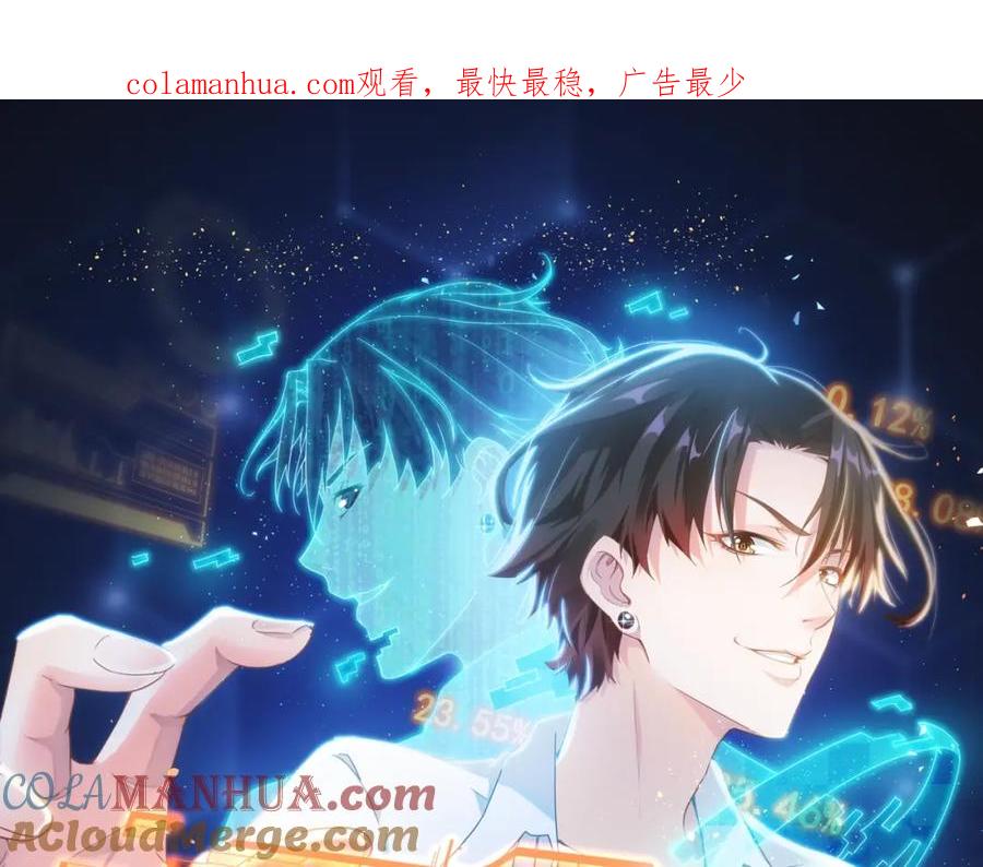 我能看到成功率 第20话 惊爆成功率的宝剑 第1页