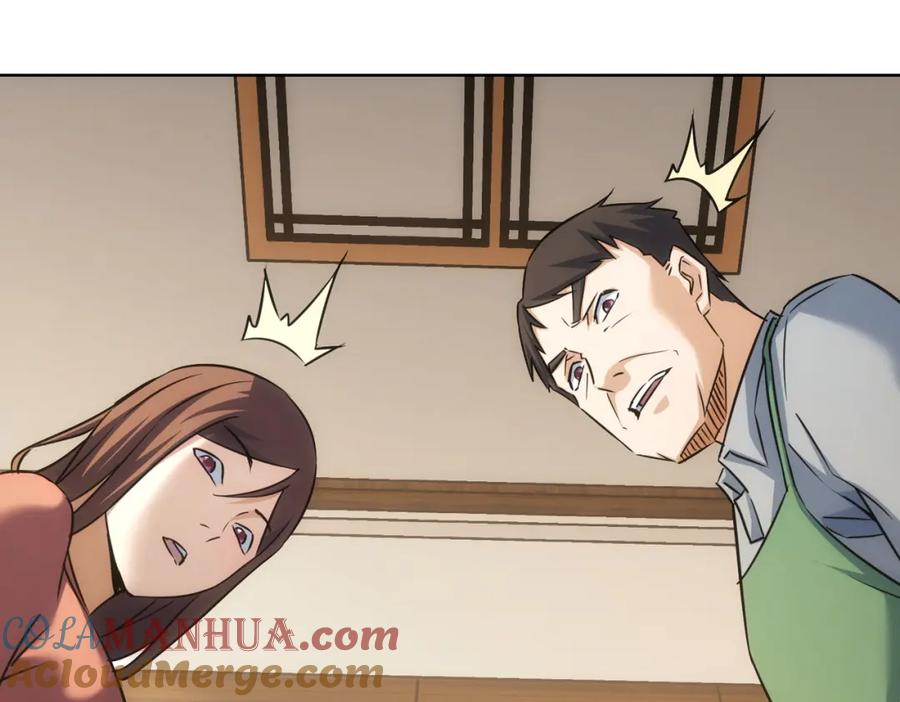 我能看到成功率 第209话 最宝贵的 第73页