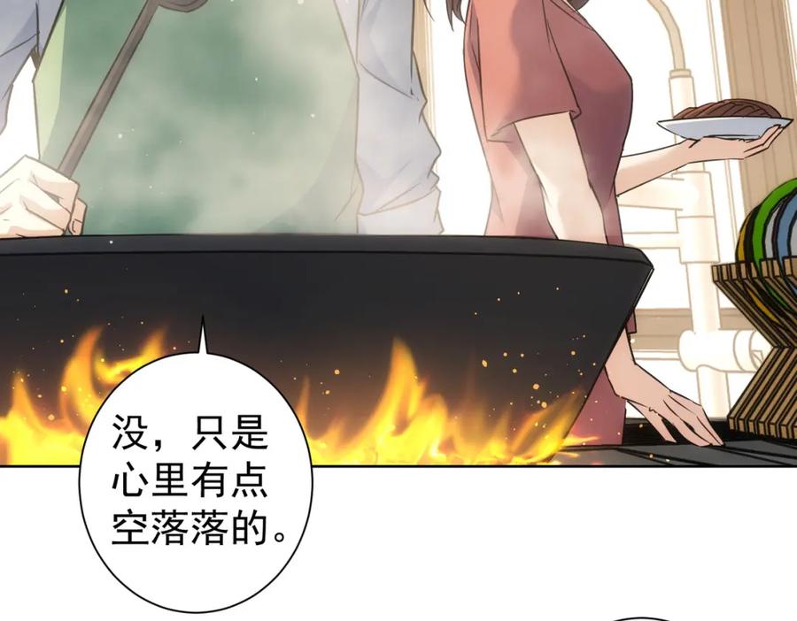 我能看到成功率 第209话 最宝贵的 第68页