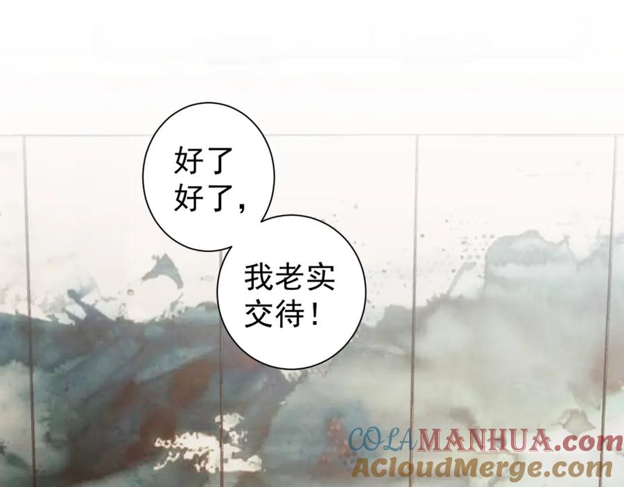 我能看到成功率 第209话 最宝贵的 第5页
