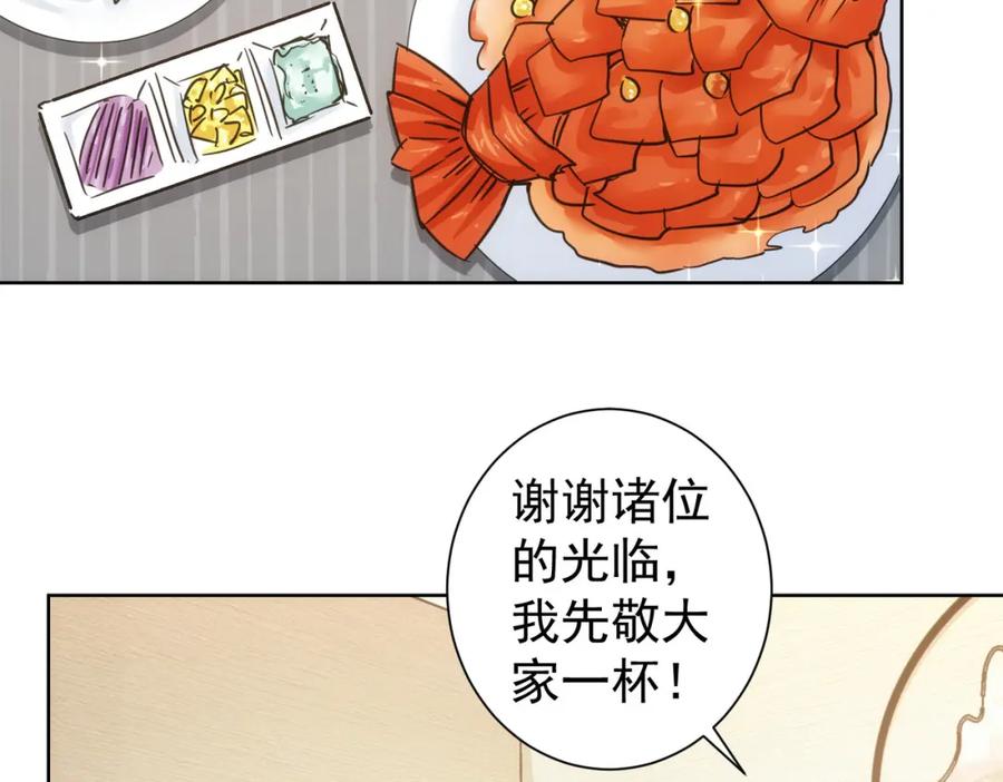 我能看到成功率 第209话 最宝贵的 第106页