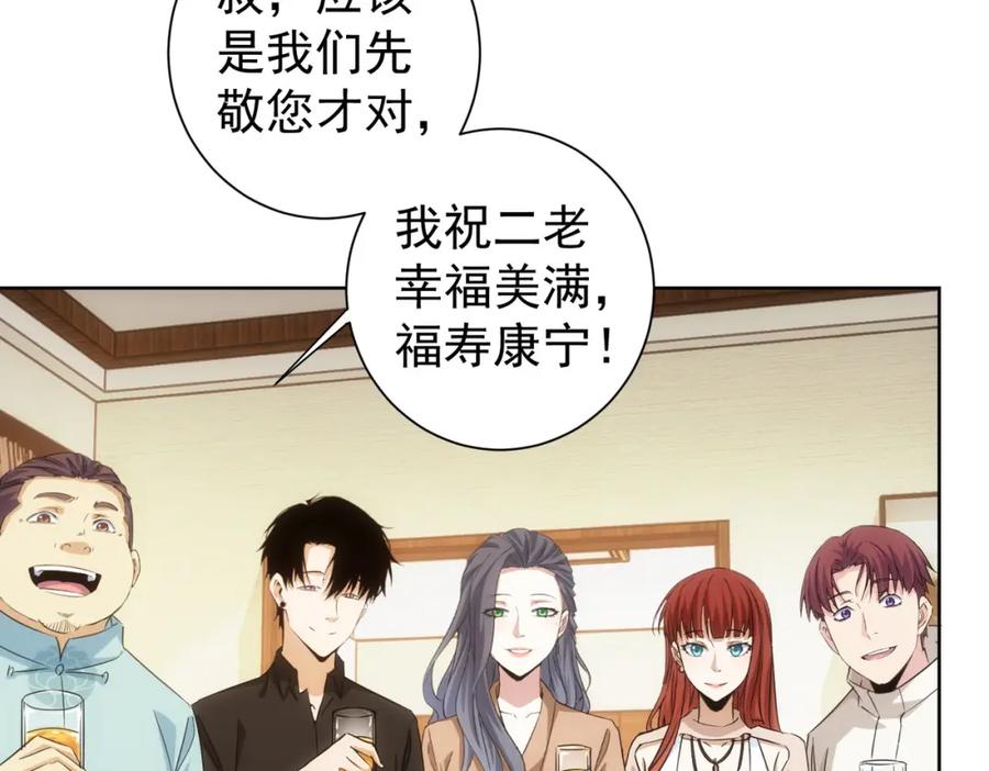 我能看到成功率 第209话 最宝贵的 第108页