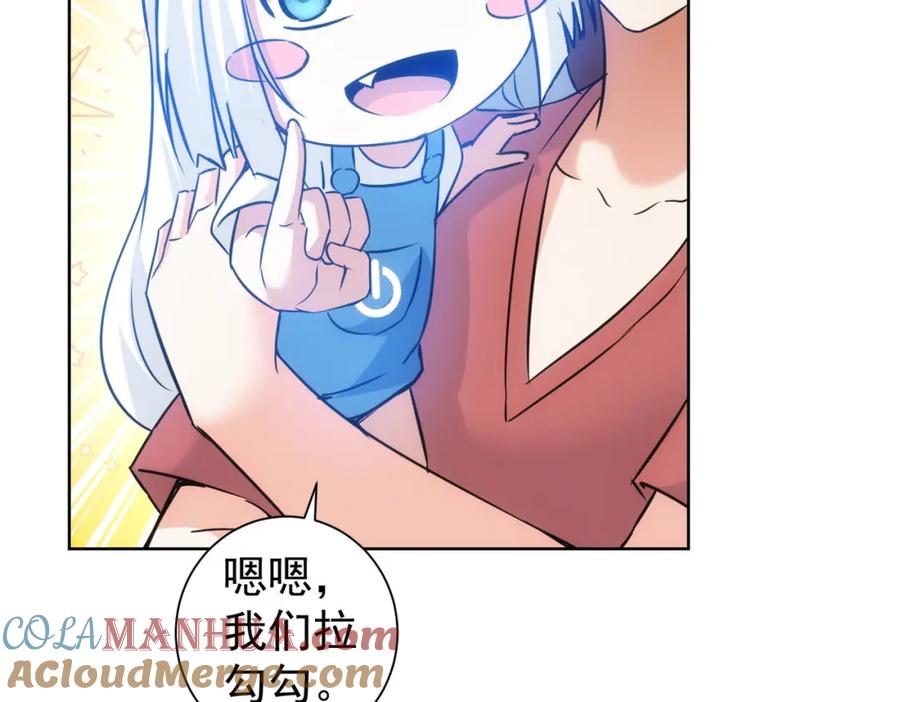 我能看到成功率 第209话 最宝贵的 第81页
