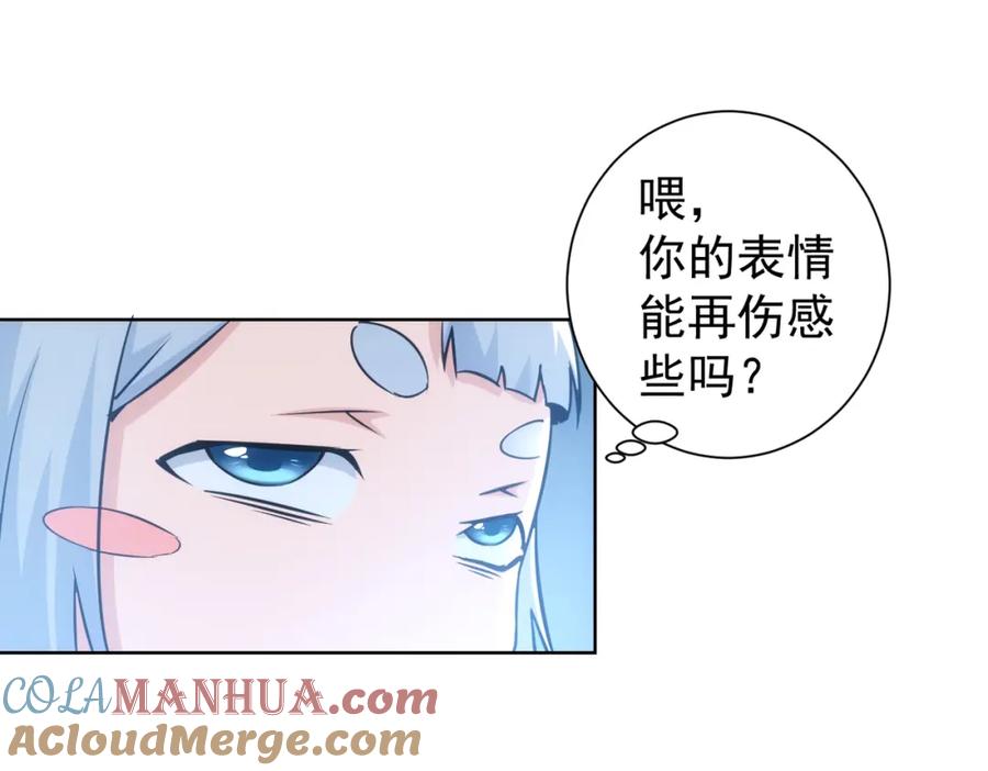 我能看到成功率 第209话 最宝贵的 第13页