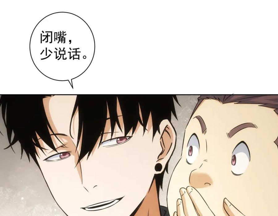 我能看到成功率 第209话 最宝贵的 第52页
