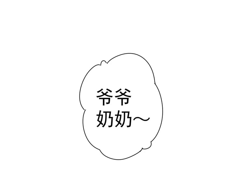 我能看到成功率 第209话 最宝贵的 第72页