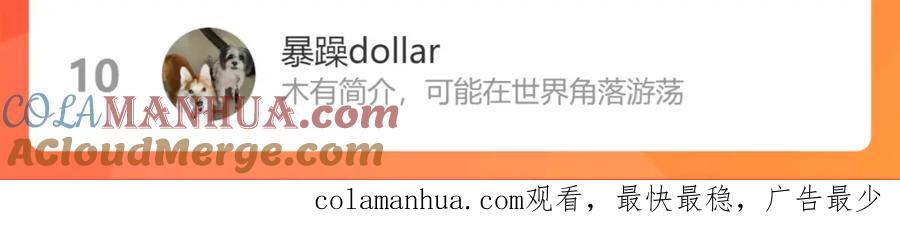 我能看到成功率 第209话 最宝贵的 第125页