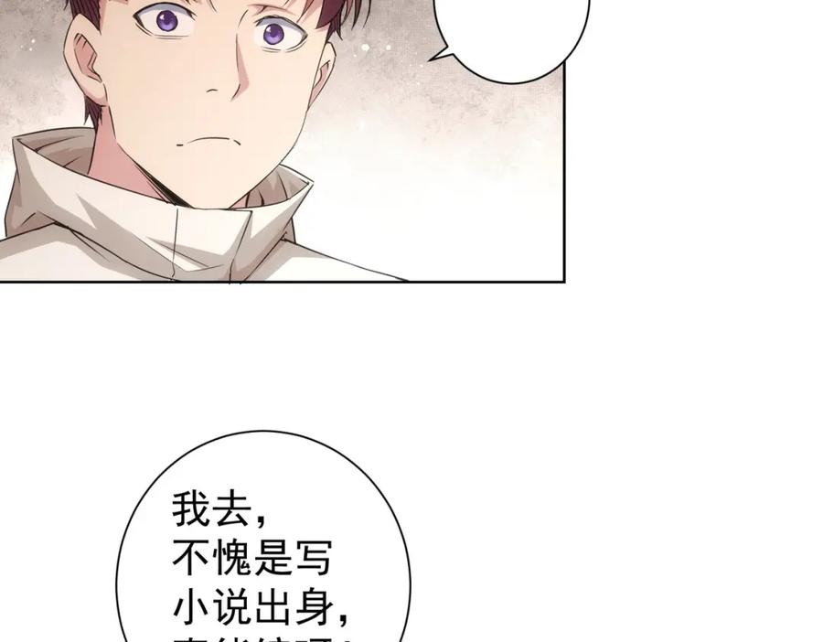 我能看到成功率 第209话 最宝贵的 第31页