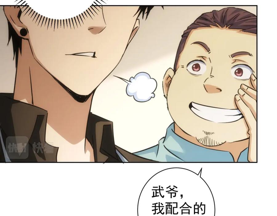 我能看到成功率 第209话 最宝贵的 第50页
