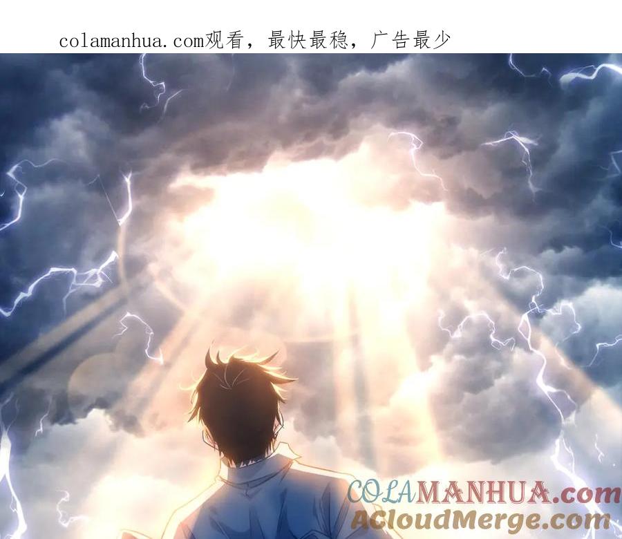 我能看到成功率 第209话 最宝贵的 第1页