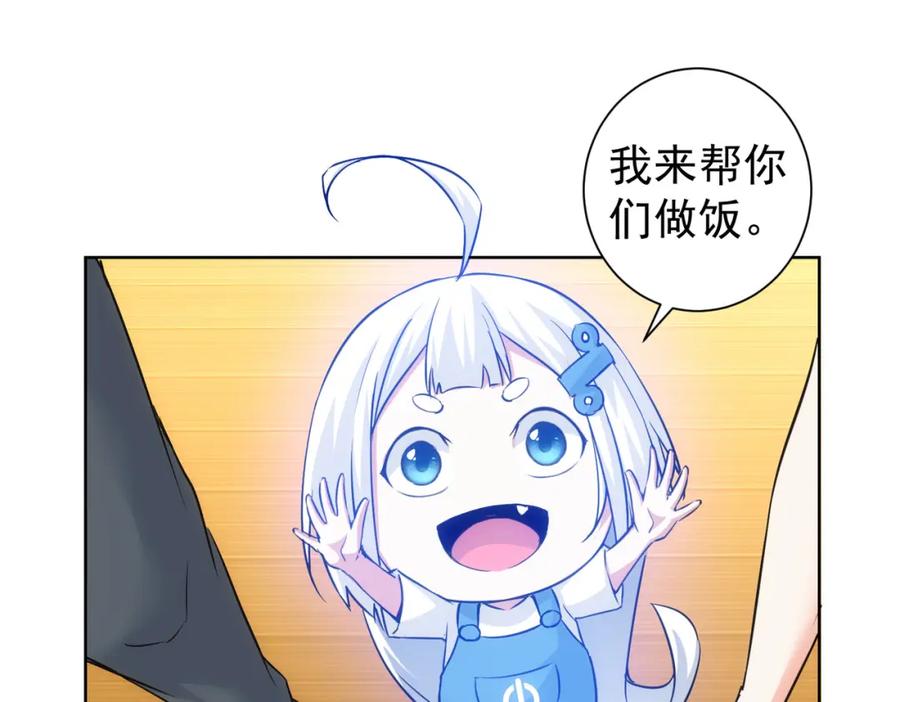 我能看到成功率 第209话 最宝贵的 第76页