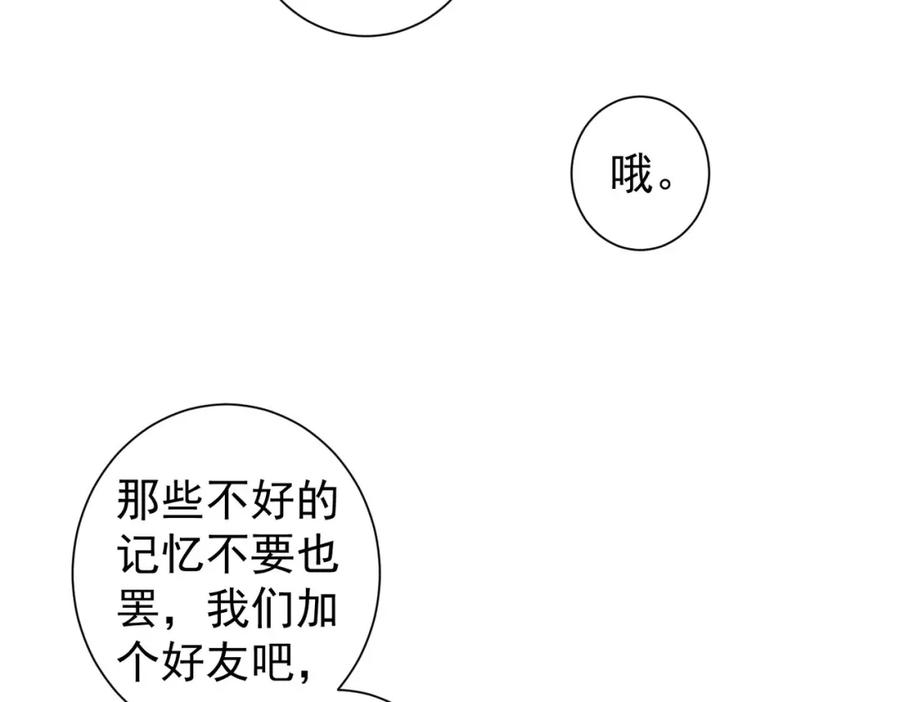 我能看到成功率 第209话 最宝贵的 第55页