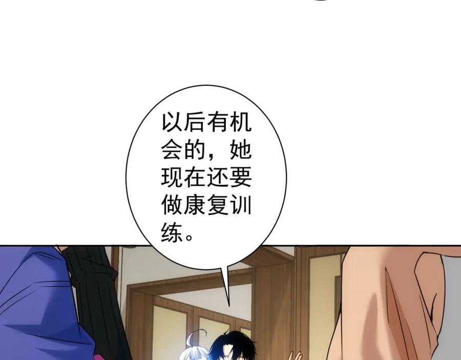我能看到成功率 第209话 最宝贵的 第58页