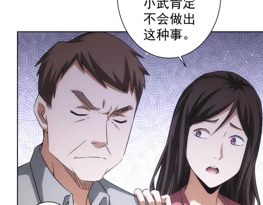 我能看到成功率 第209话 最宝贵的 第42页