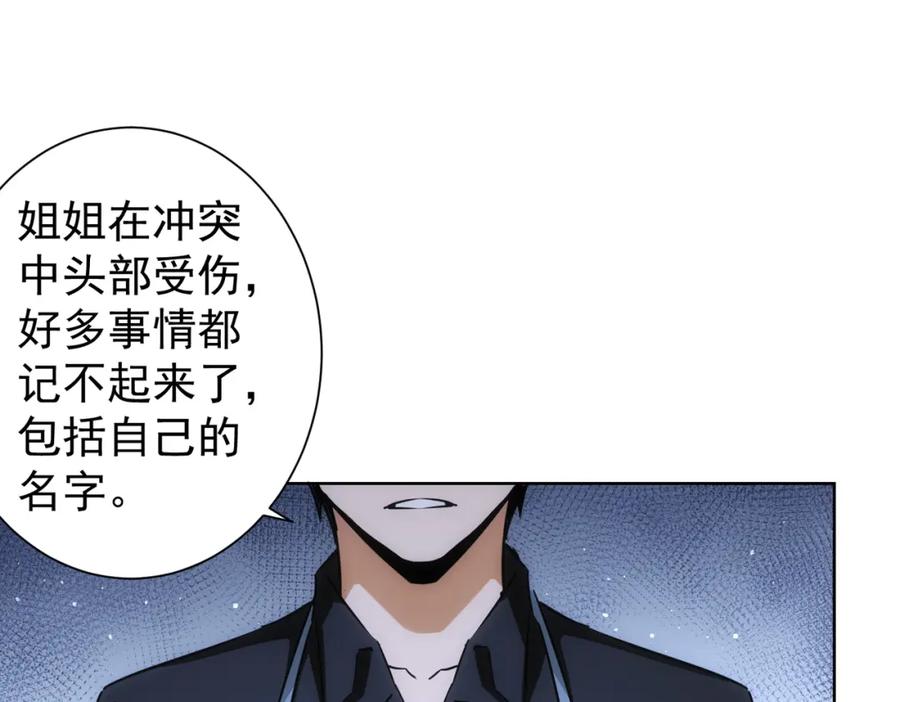 我能看到成功率 第209话 最宝贵的 第19页