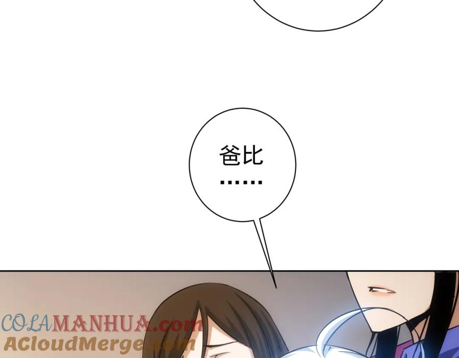 我能看到成功率 第209话 最宝贵的 第17页