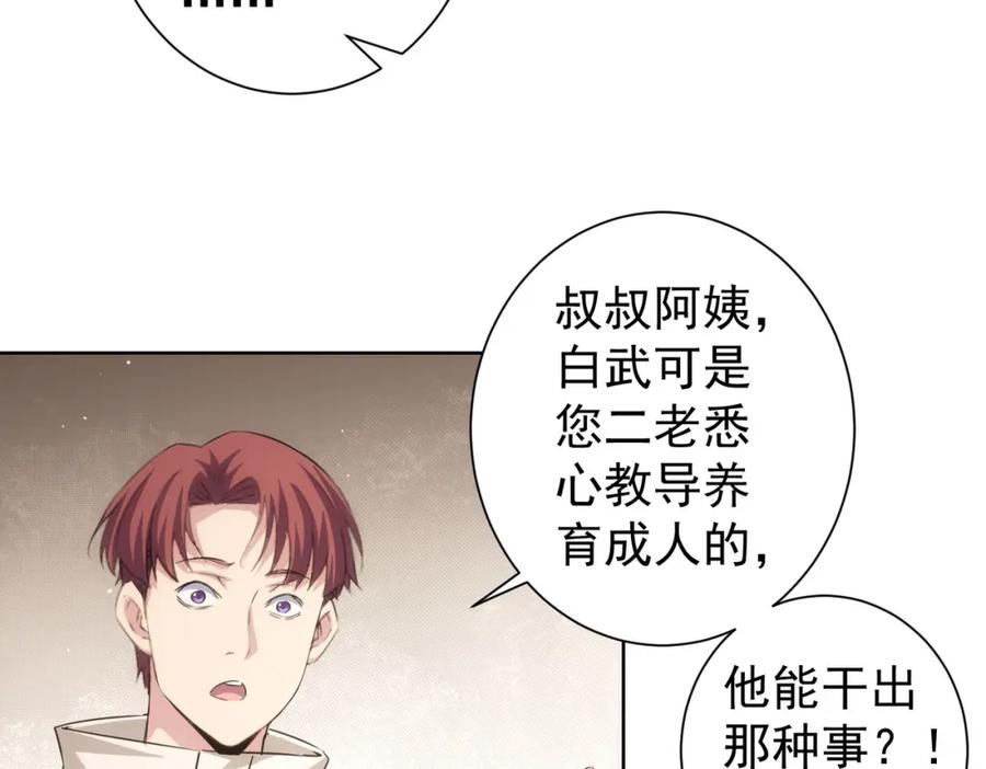 我能看到成功率 第209话 最宝贵的 第40页
