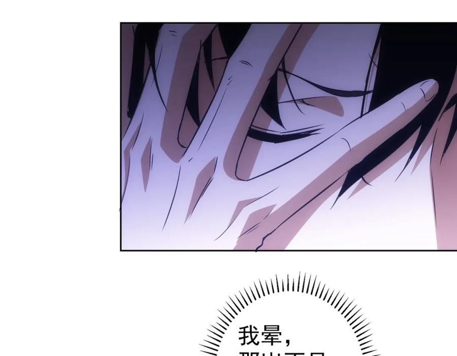 我能看到成功率 第209话 最宝贵的 第64页