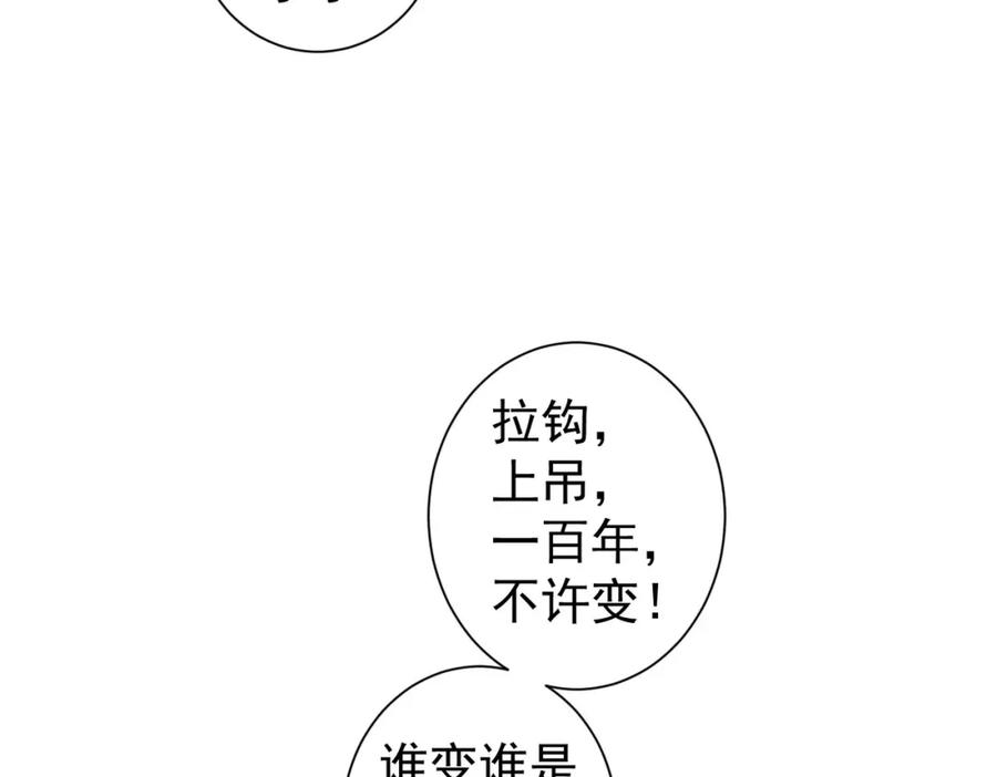 我能看到成功率 第209话 最宝贵的 第82页