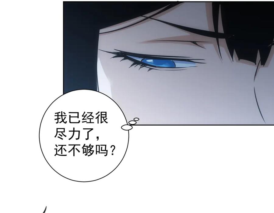 我能看到成功率 第209话 最宝贵的 第14页