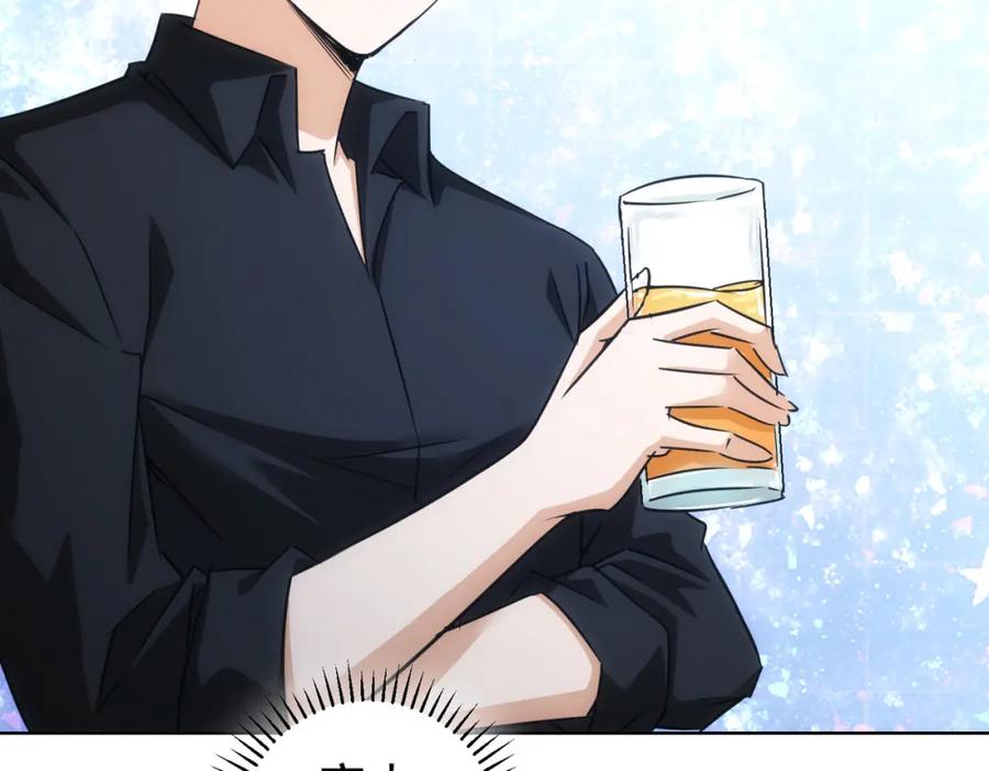 我能看到成功率 第209话 最宝贵的 第119页