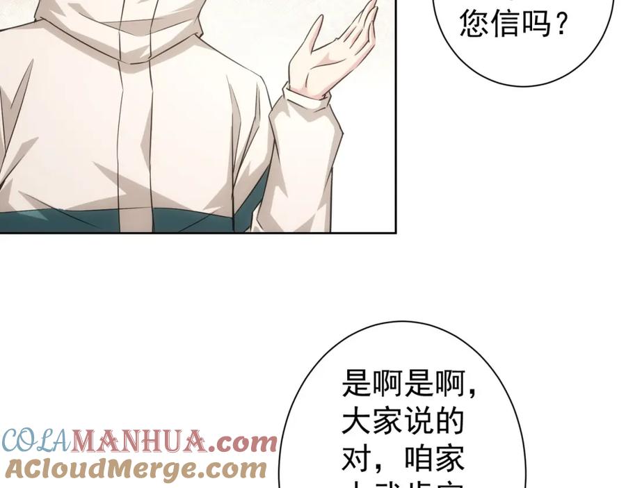 我能看到成功率 第209话 最宝贵的 第41页
