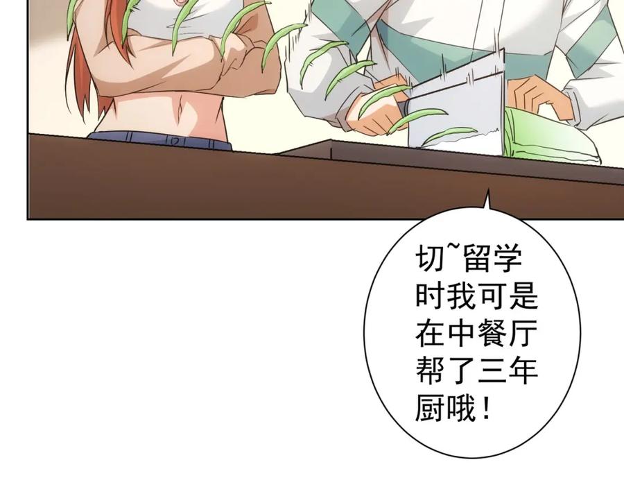 我能看到成功率 第209话 最宝贵的 第95页