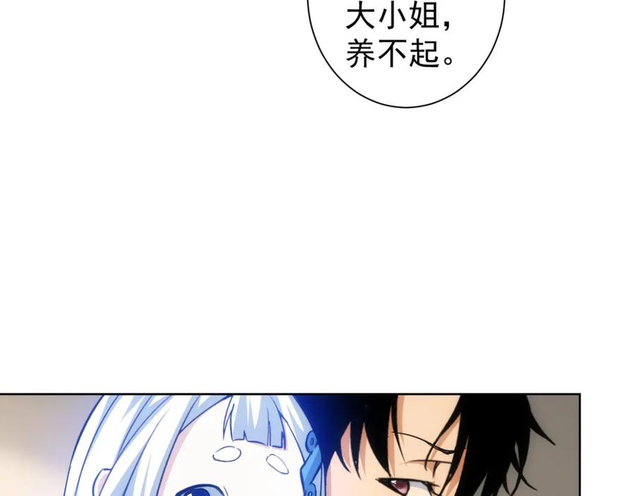 我能看到成功率 第209话 最宝贵的 第62页